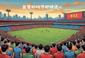 半岛体育APP -公牛官方公布新规，迎来胜利引发争议，西亚卡姆球迷热议！
